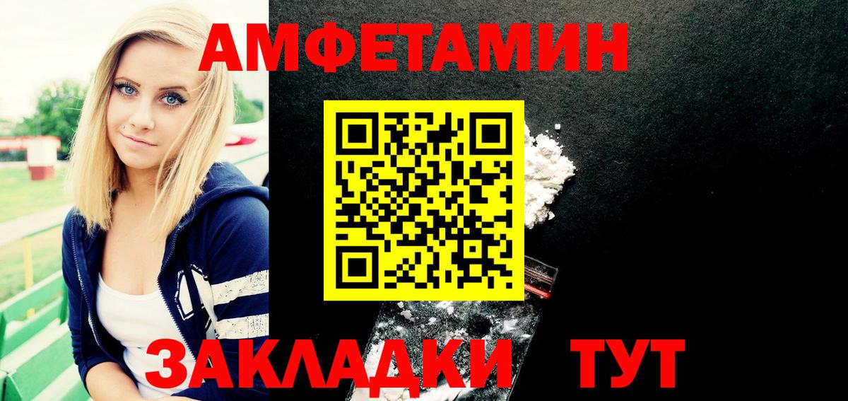 Amphetamine VHQ Шатура