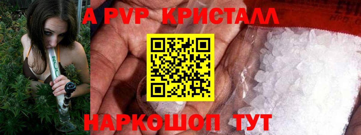 Alpha-PVP  Alpha PVP Соль  Alpha PVP кристаллы  Шатура  Вход с VPN  Alpha-PVP мука 