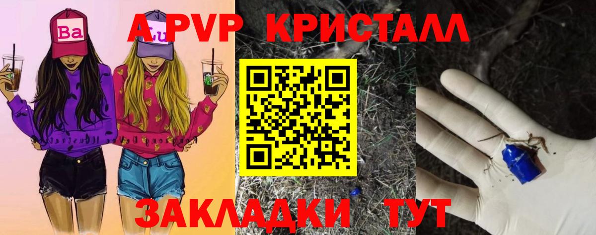Alfa_PVP VHQ Шатура