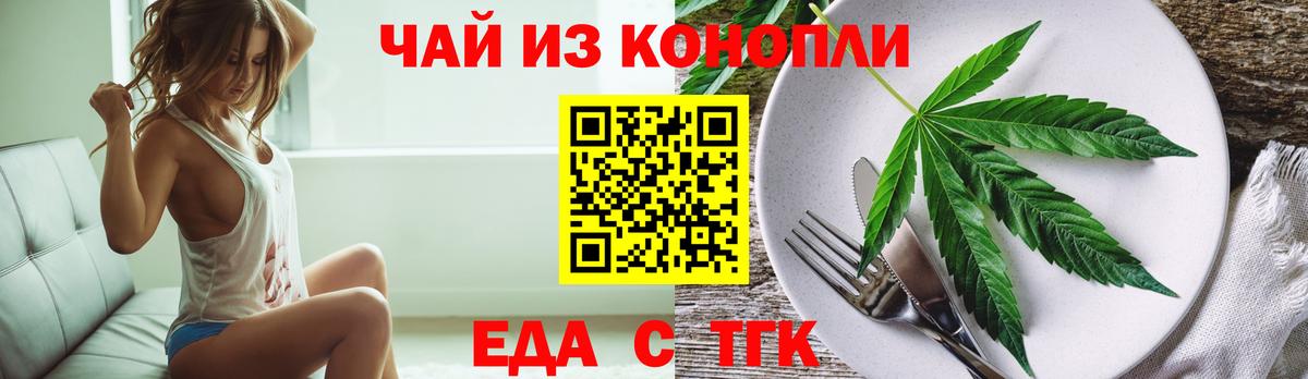 Canna-Cookies конопля  Вход с VPN  Шатура 