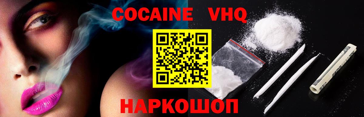 Cocaine Боливия  COCAIN Columbia  COCAIN  Шатура  Вход с VPN 