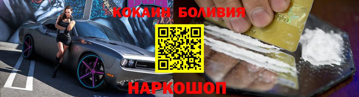 Кокаин 99% Шатура