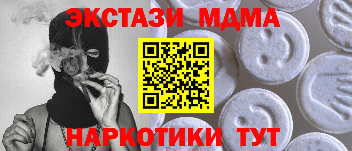 Ecstasy MDMA  Ecstasy бентли  Шатура  Вход с VPN 