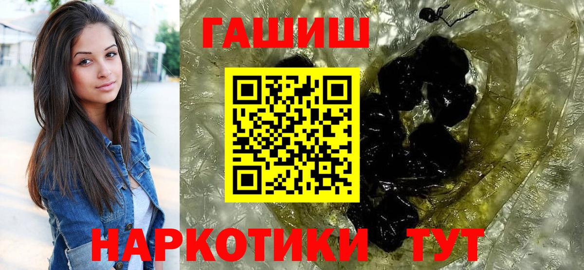 ГАШИШ Premium  Вход с VPN  купить закладку  Шатура  Гашиш гарик 