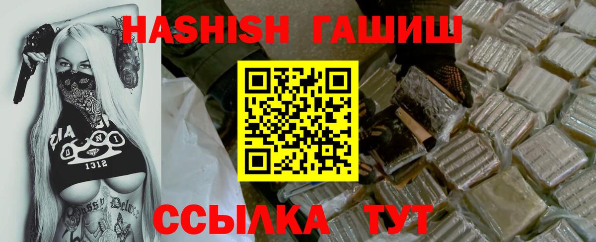Гашиш гашик Шатура