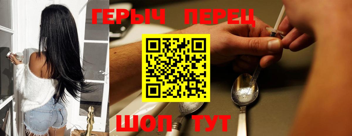 Героин афганец  Героин  Шатура  Вход с VPN 