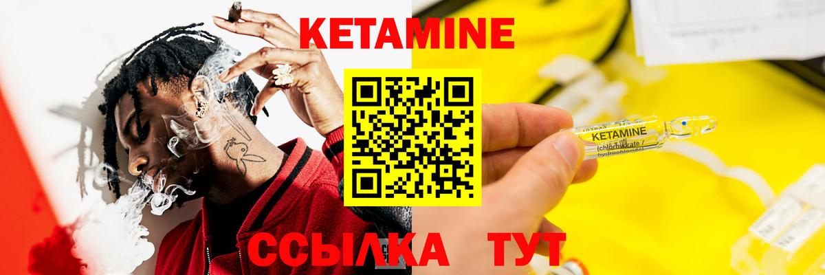 КЕТАМИН ketamine  Вход с VPN  Шатура 