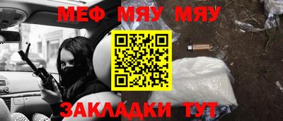 мефедрон Можайск