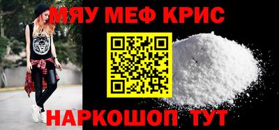 мефедрон Можайск