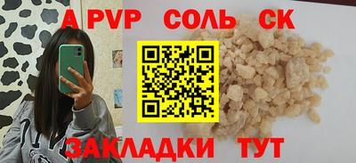 прущие крисы Наро-Фоминск