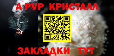 прущие крисы Наро-Фоминск