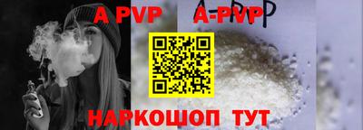 apvp Можга