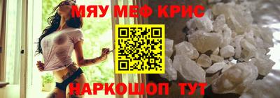 мефедрон Можайск