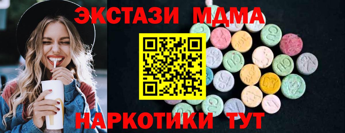 МДМА Molly  МДМА молли  МДМА  Шатура  Вход с VPN 
