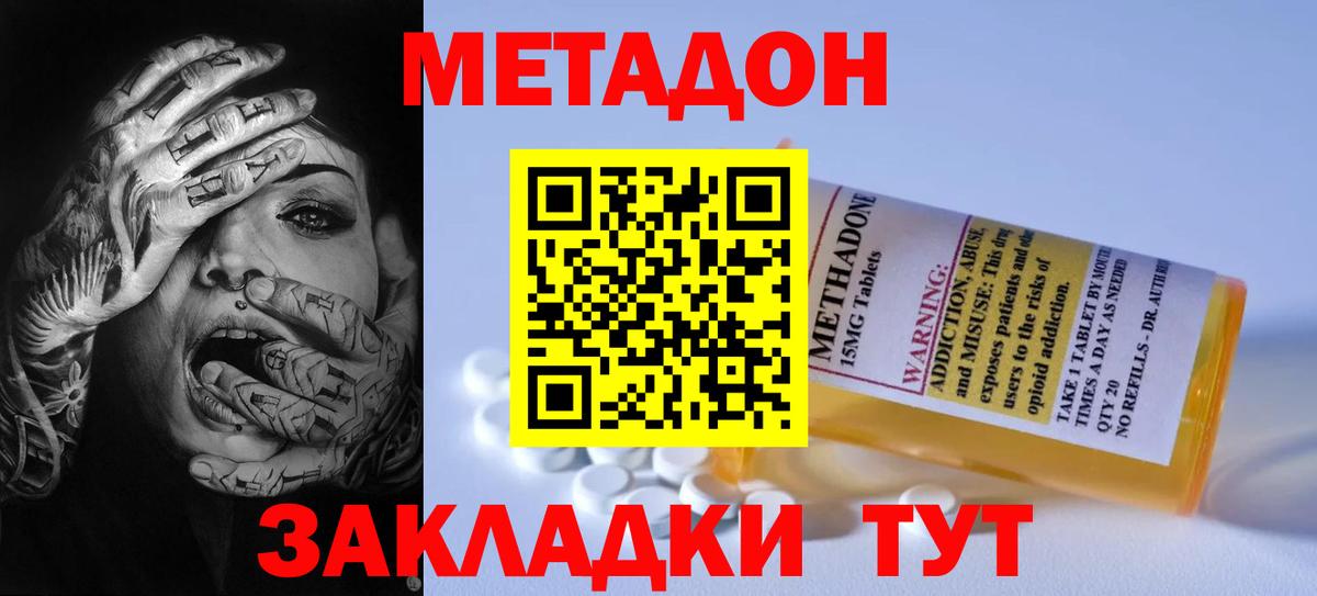 Метадон белоснежный  МЕТАДОН белоснежный  hydra вход  Вход с VPN  Шатура 