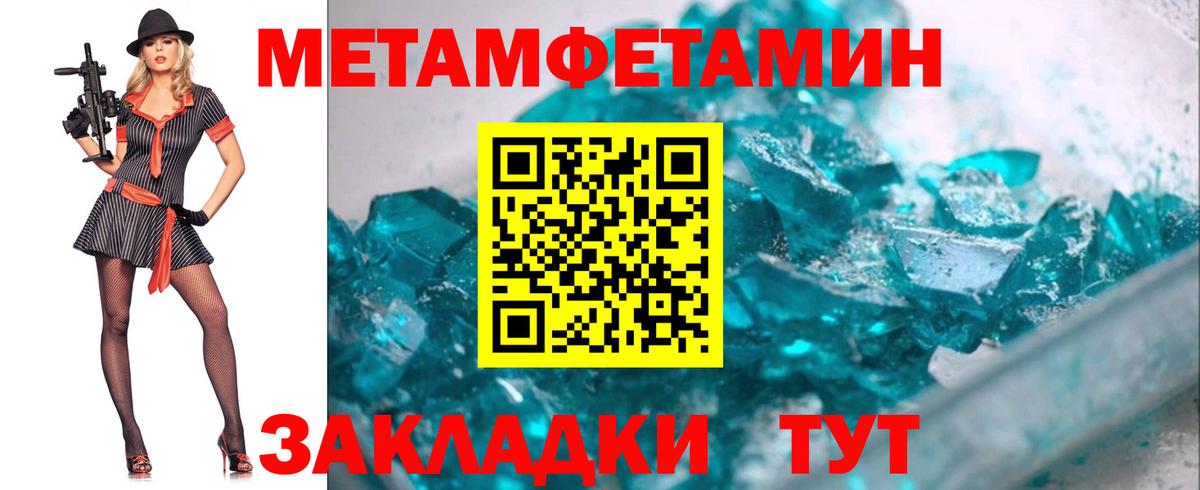 МЕТАМФЕТАМИН витя  МЕТАМФЕТАМИН витя  Вход с VPN  Шатура 