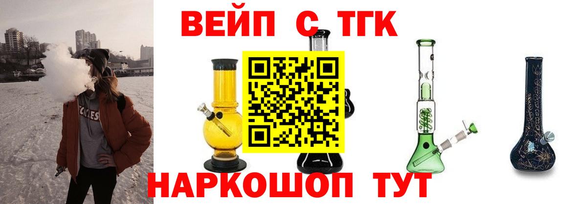 Дистиллят ТГК THC oil Шатура