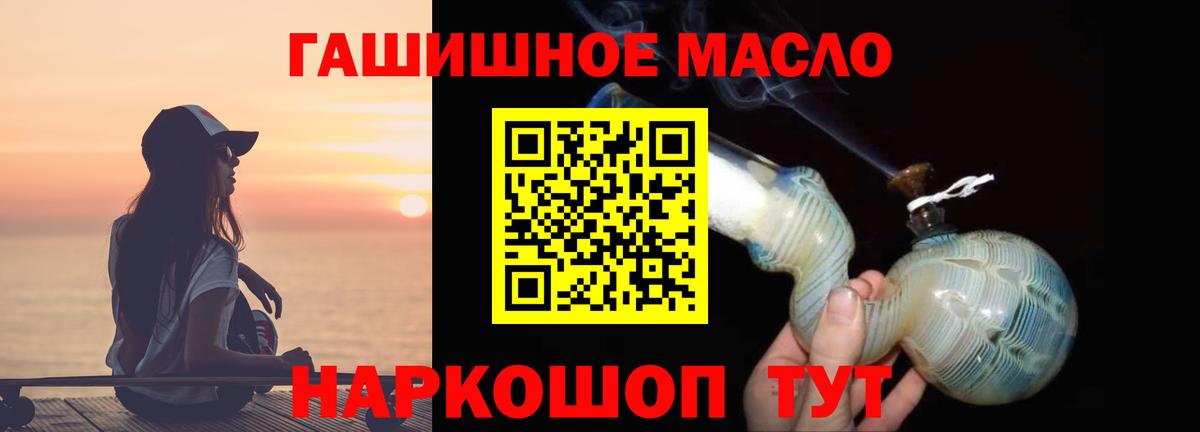 Дистиллят ТГК вейп с тгк  купить наркотики сайты  Шатура  Дистиллят ТГК концентрат  Вход с VPN 